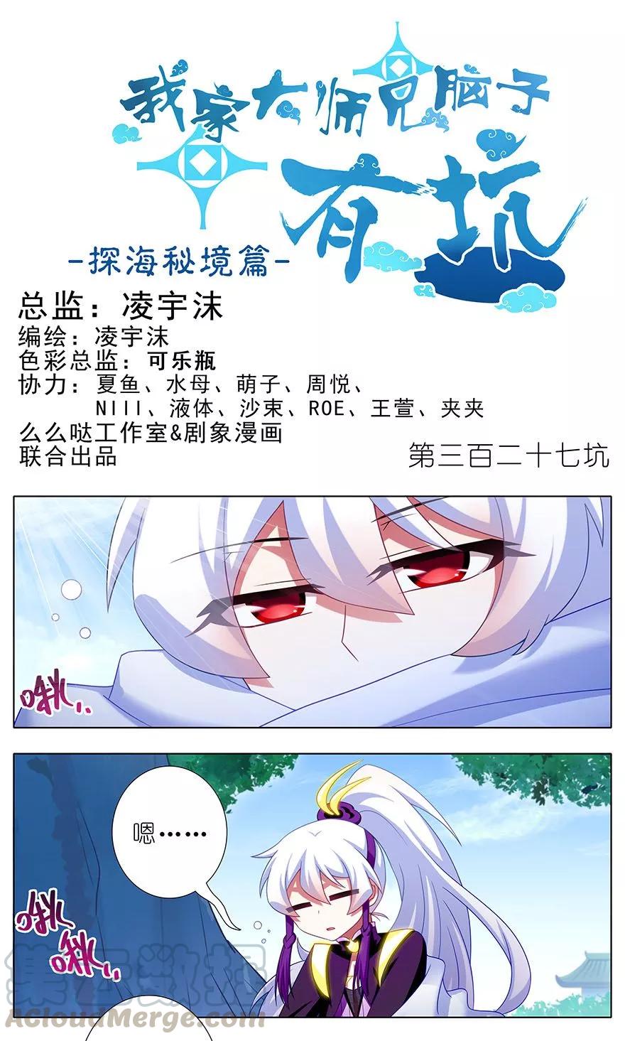 第327坑 修仙世界兄弟情0