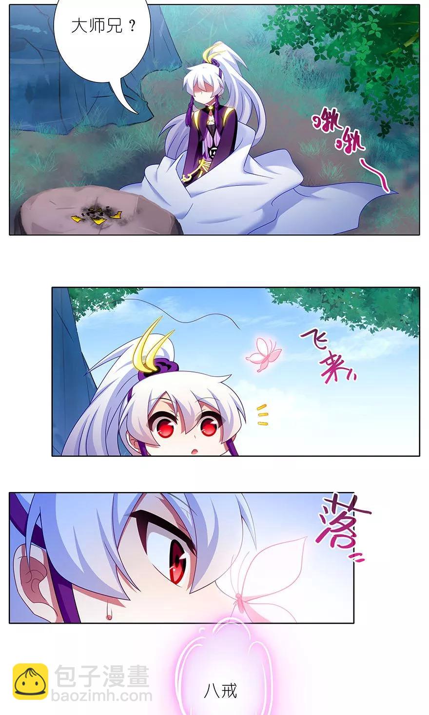 第327坑 修仙世界兄弟情1
