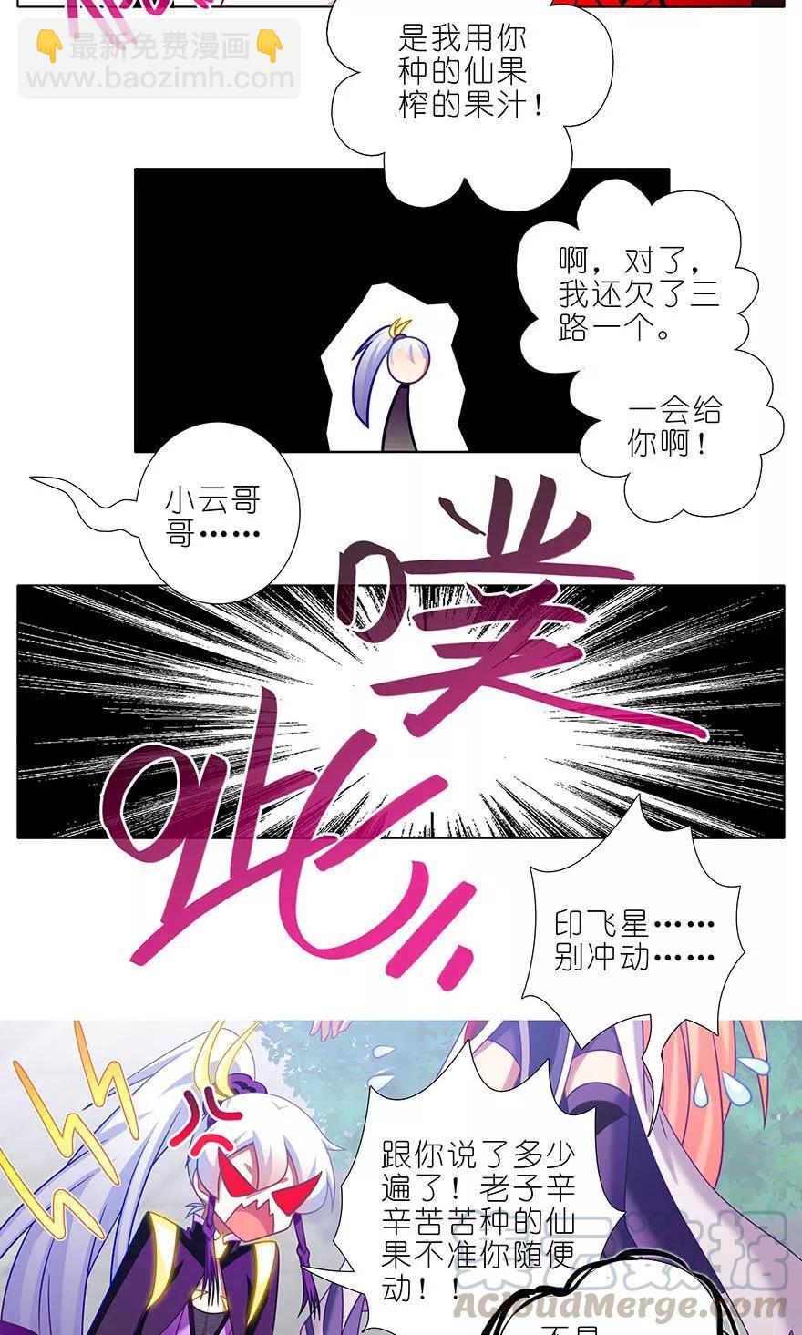 第327坑 修仙世界兄弟情10