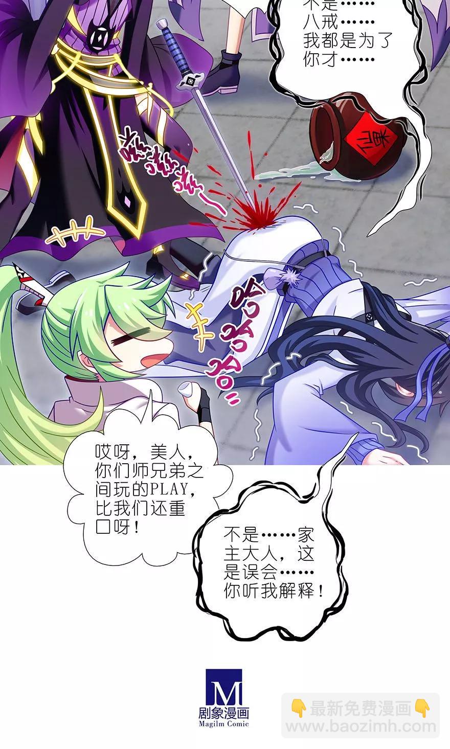 第327坑 修仙世界兄弟情11