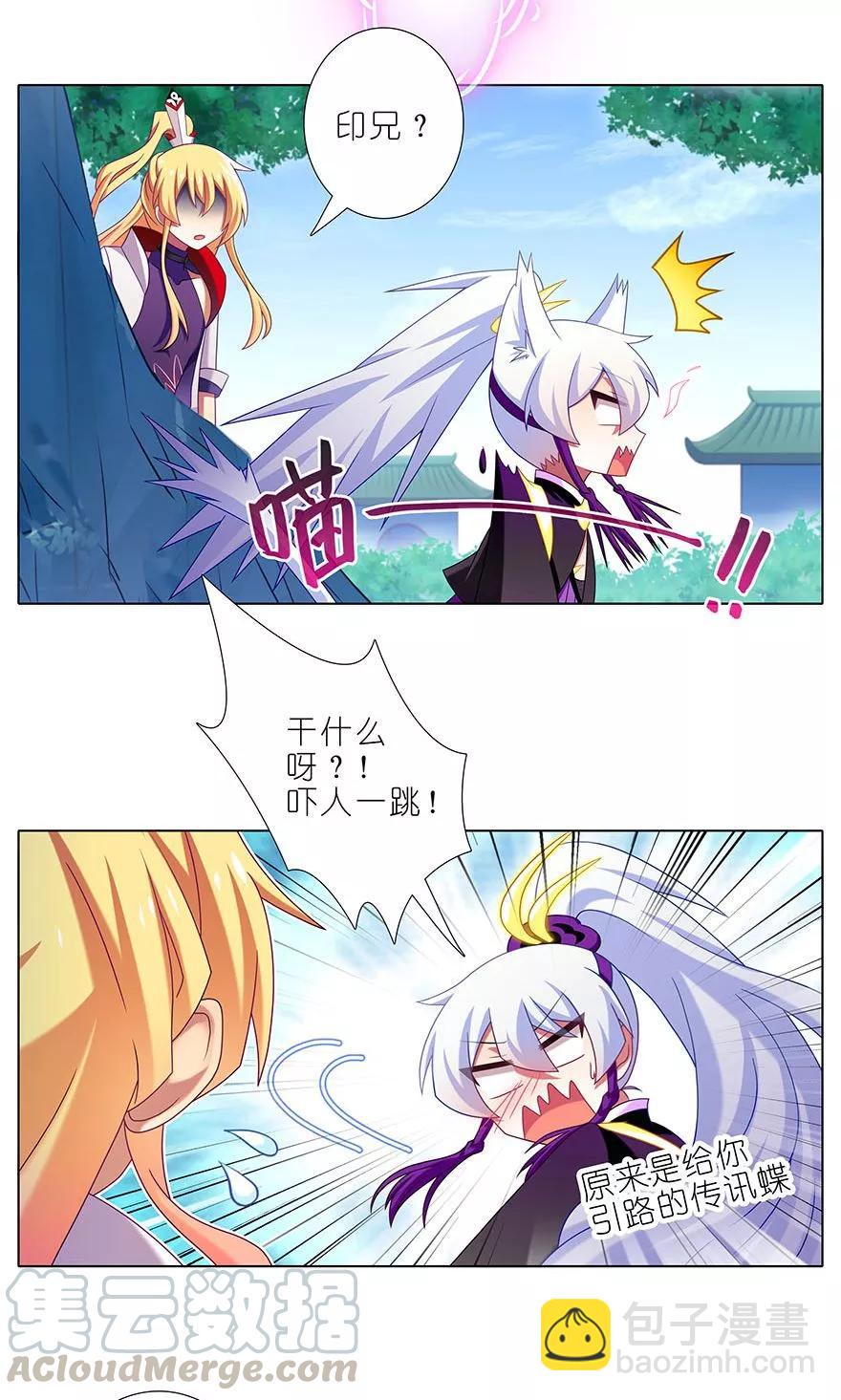 第327坑 修仙世界兄弟情2