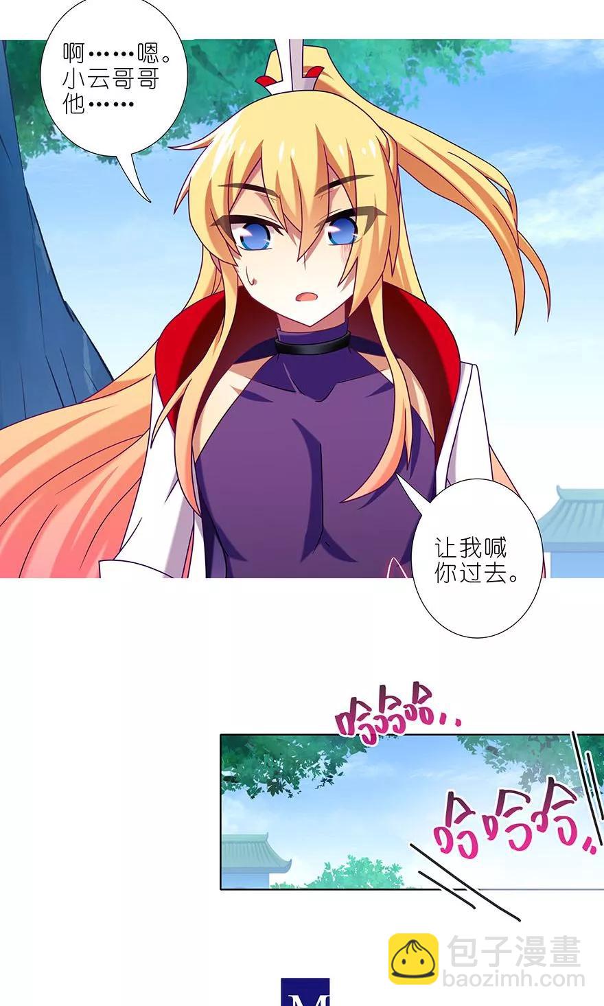 第327坑 修仙世界兄弟情3