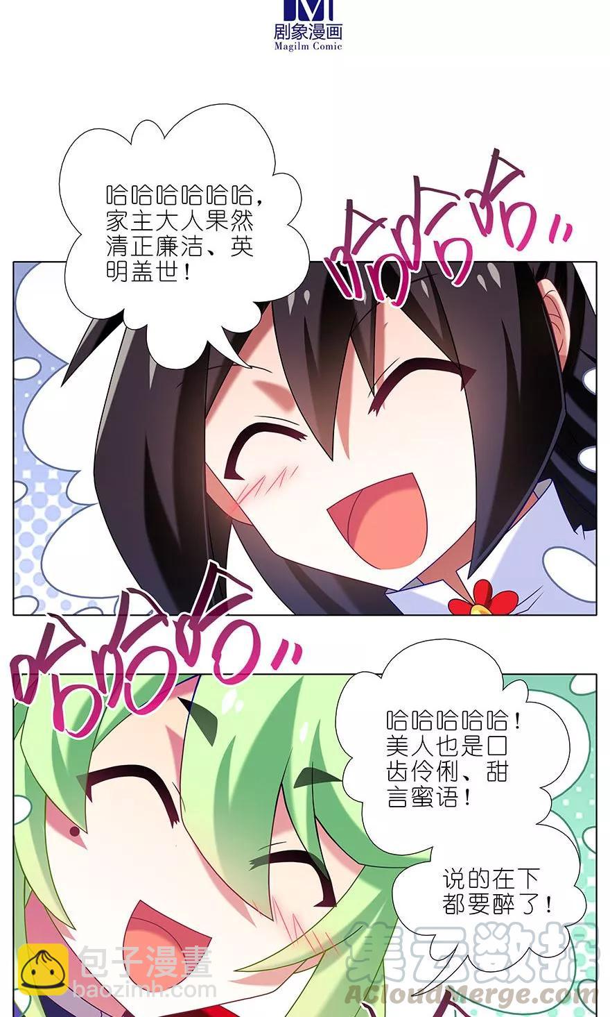 第327坑 修仙世界兄弟情4