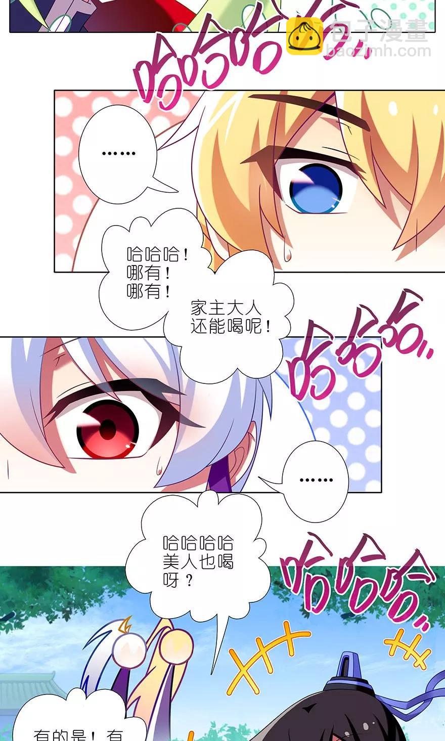 第327坑 修仙世界兄弟情5