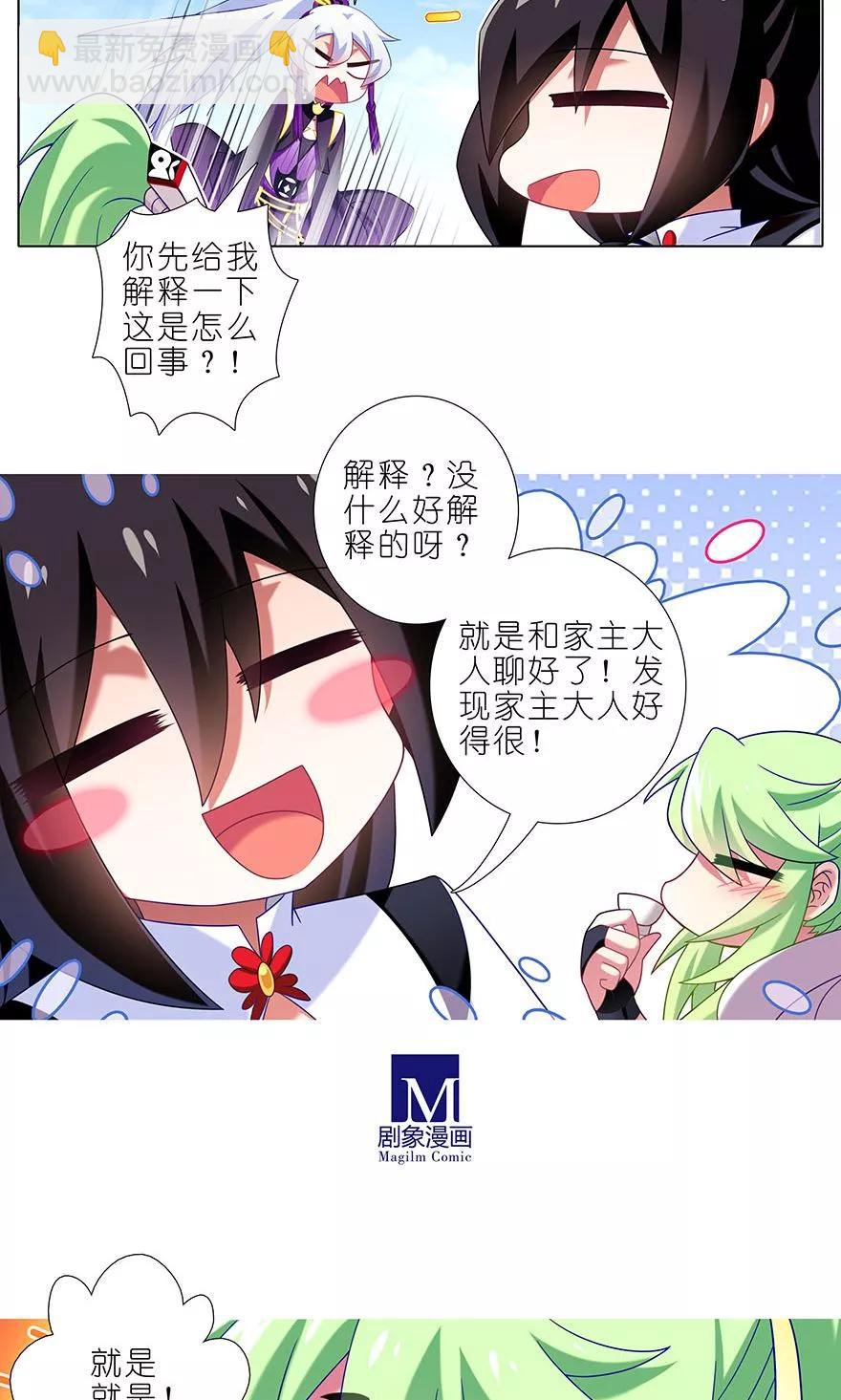 第327坑 修仙世界兄弟情7