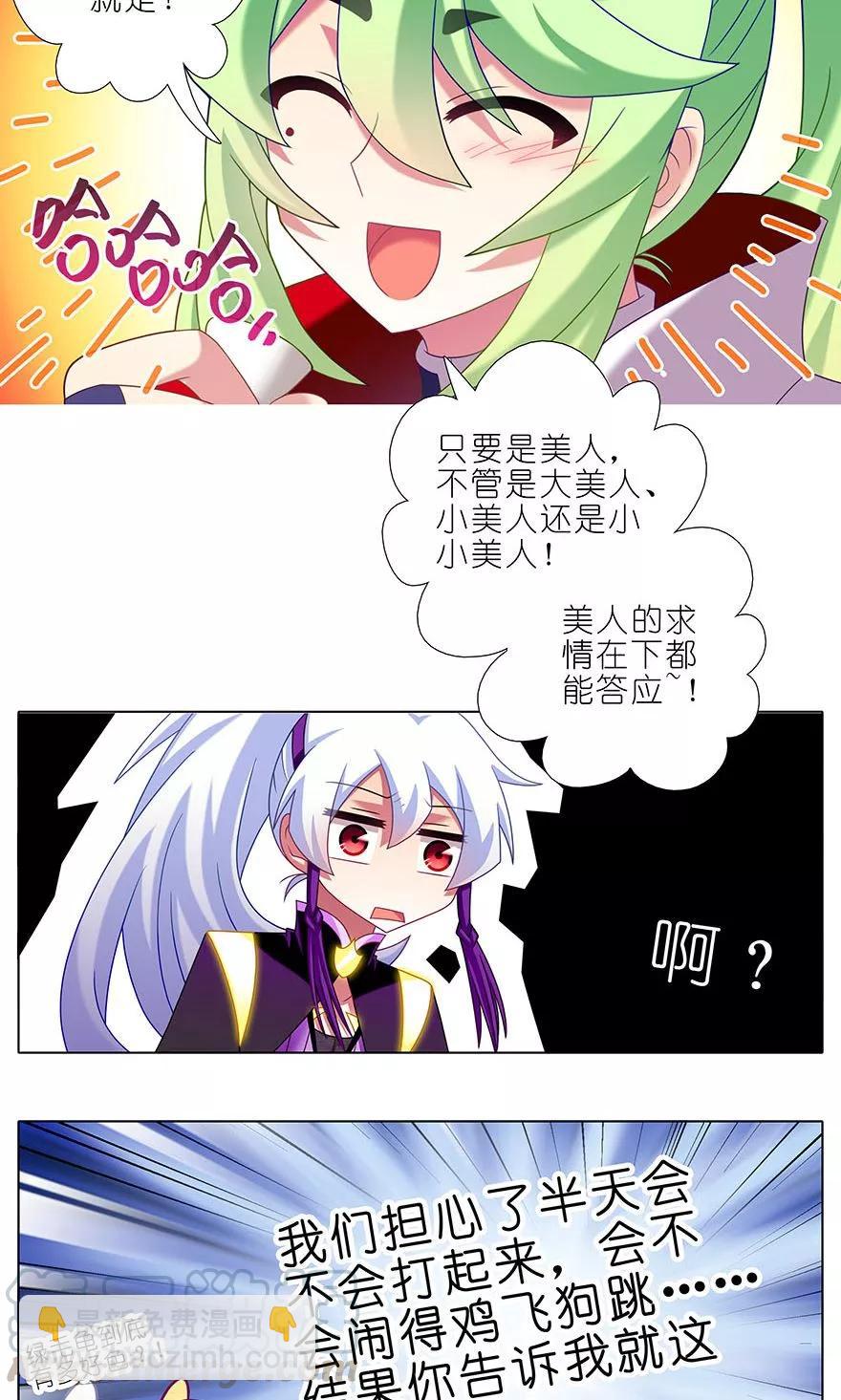 第327坑 修仙世界兄弟情8