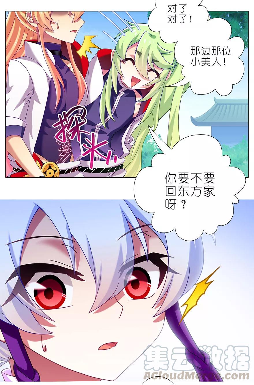 第328坑 谁的师兄谁来管！4
