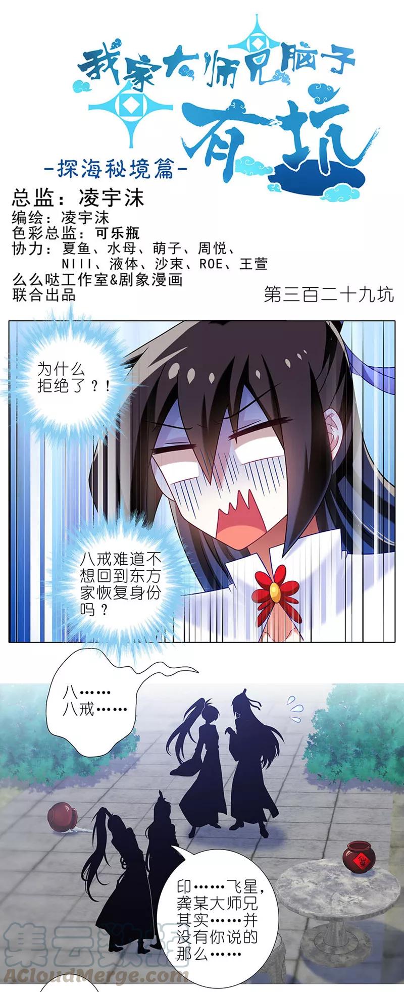 第329坑 逍遥玄铭一家亲0