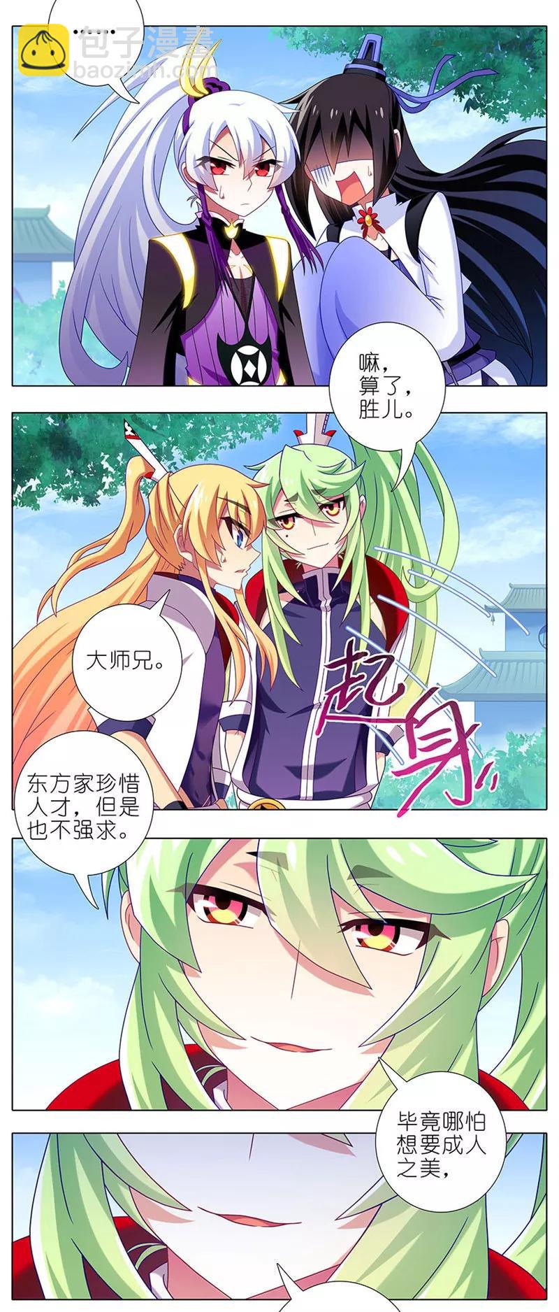 第329坑 逍遥玄铭一家亲1