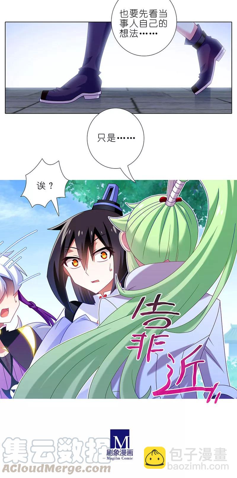 第329坑 逍遥玄铭一家亲2