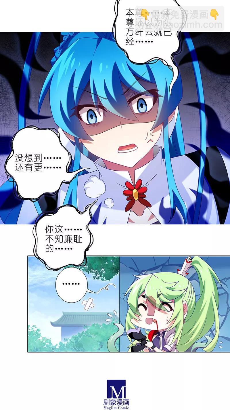 第329坑 逍遥玄铭一家亲5