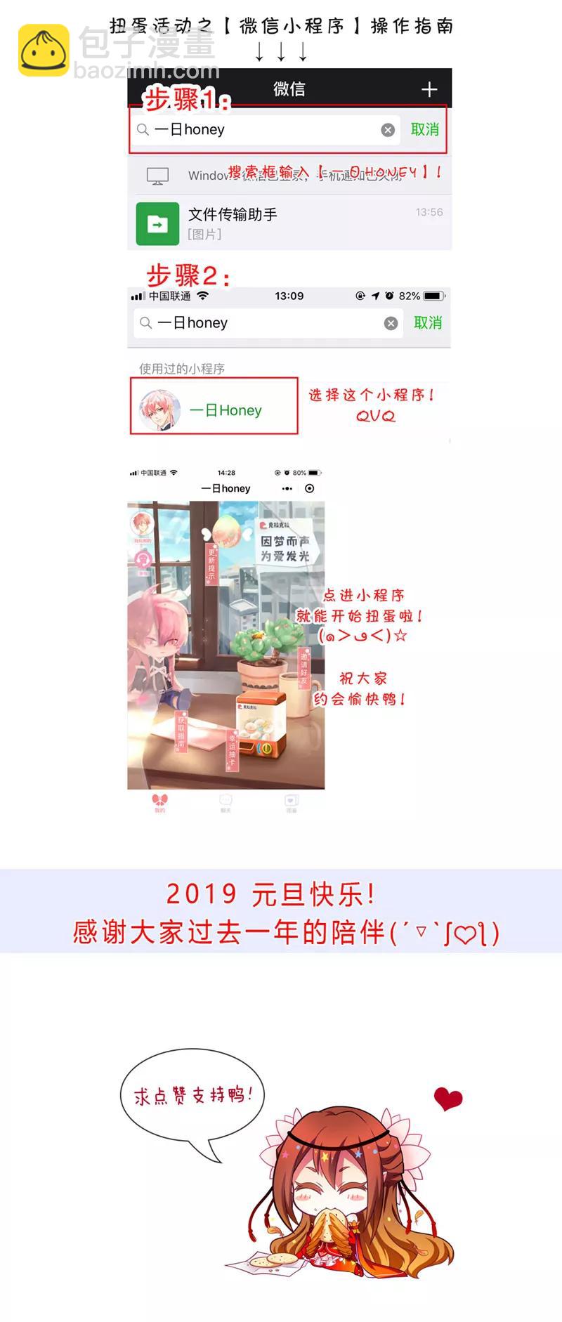 第329坑 逍遥玄铭一家亲9