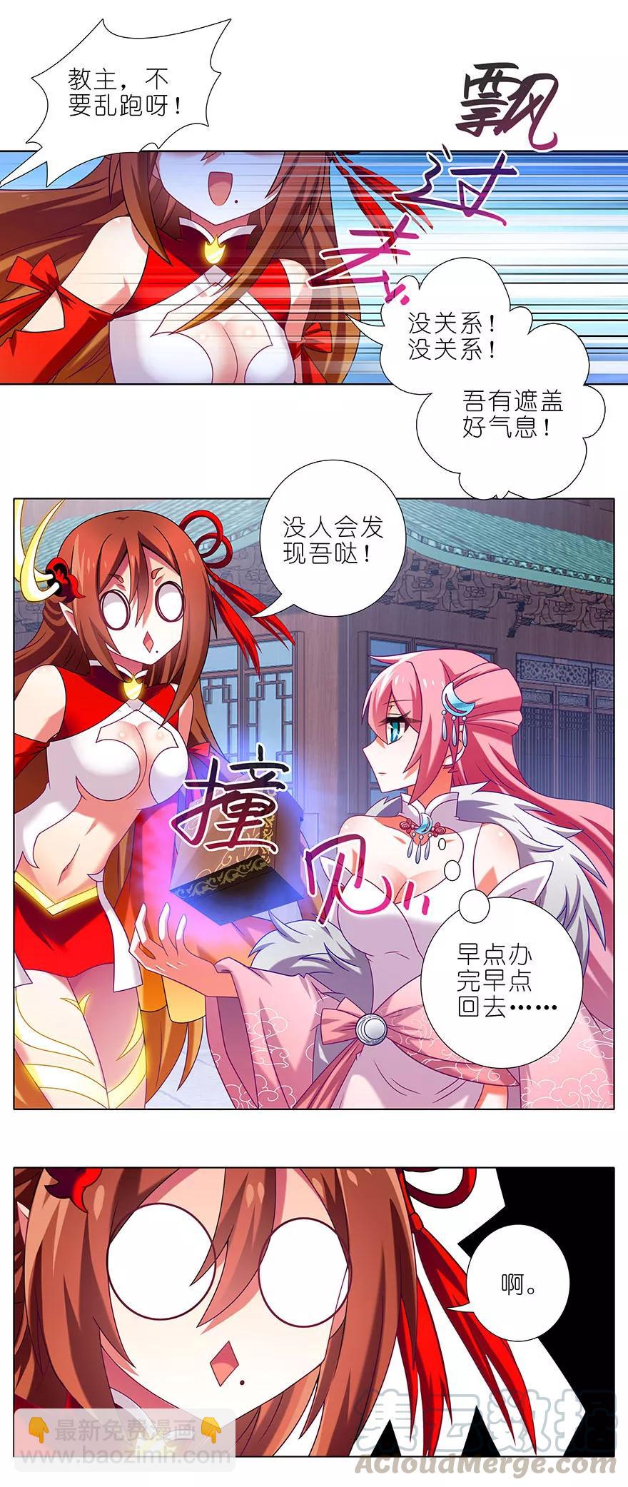 第330坑 狭路相“逢”！2
