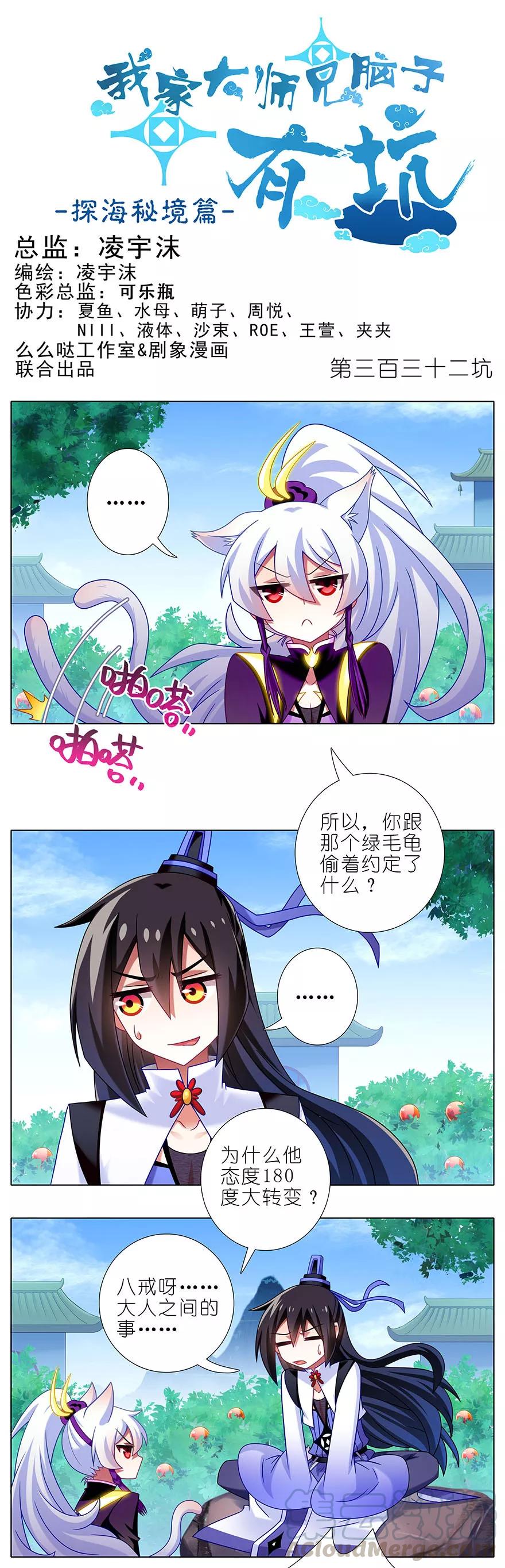 第332坑 印·金手指·飞星上线0
