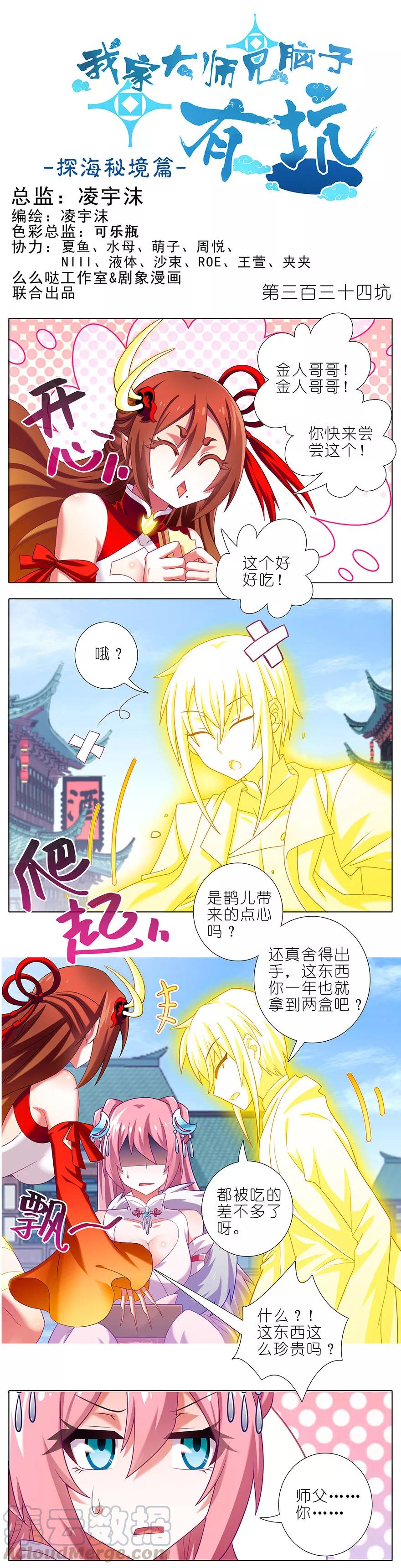 第334坑 相亲相爱一家人0