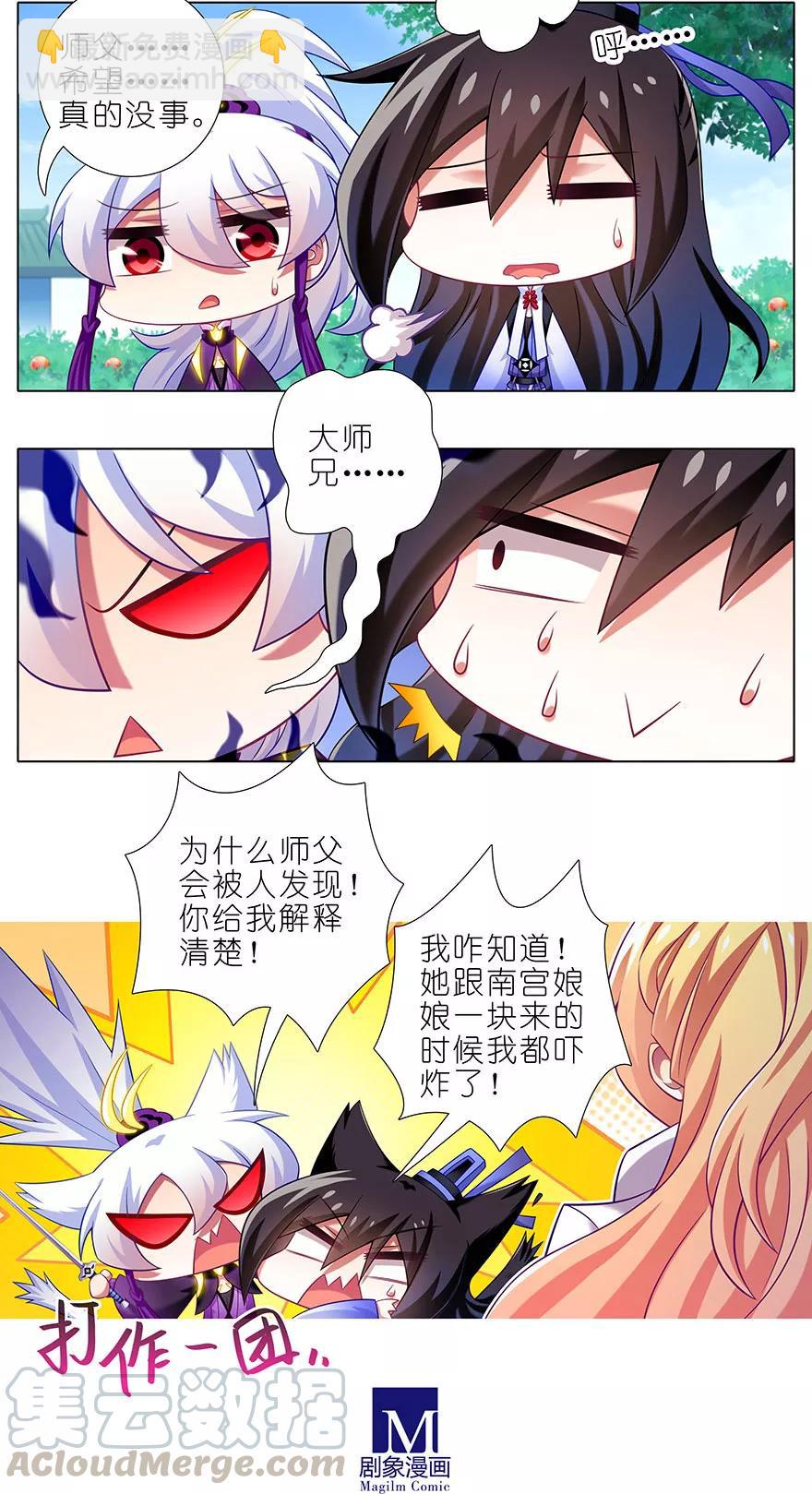 第335坑 又是其乐融融的一天！2