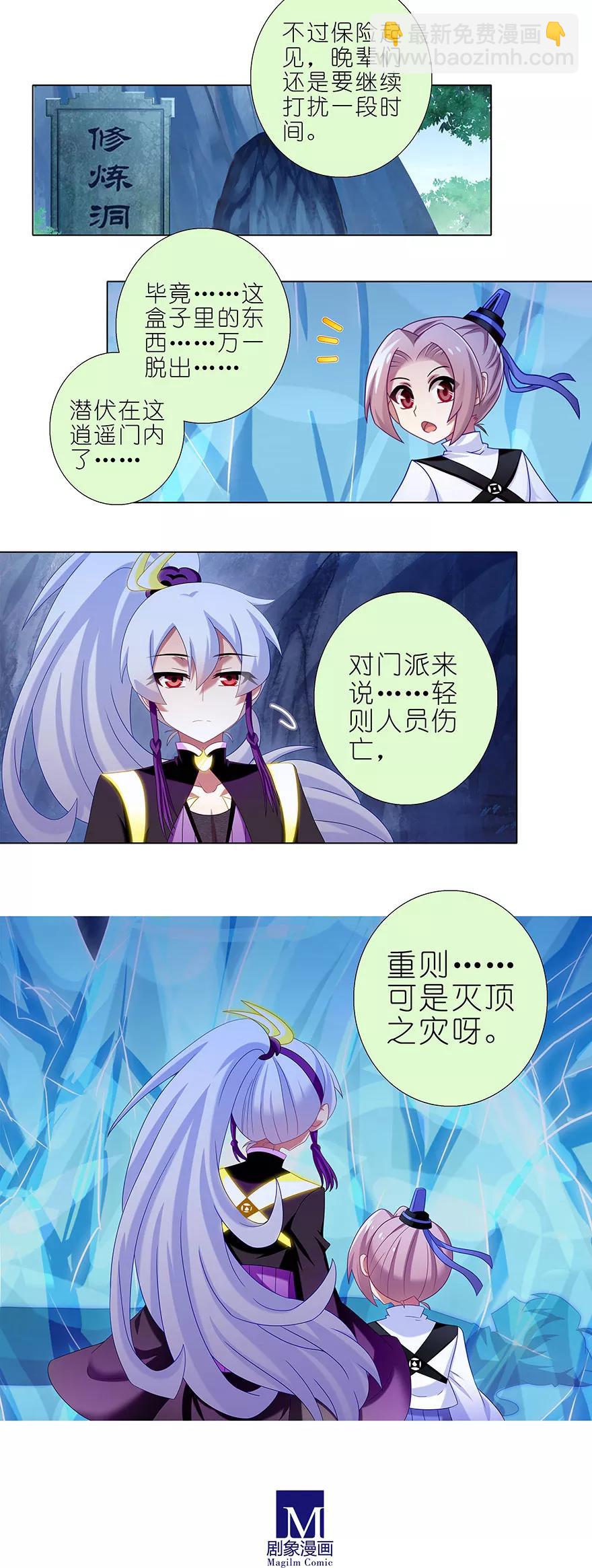 第337坑 师妹，我来了5