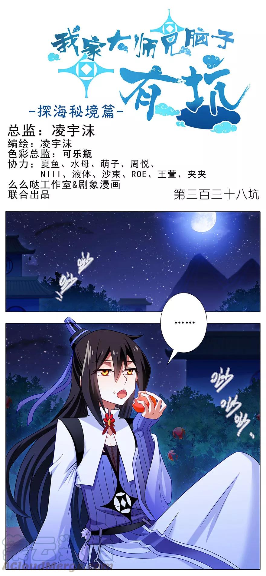 第338坑 普通的女孩儿0