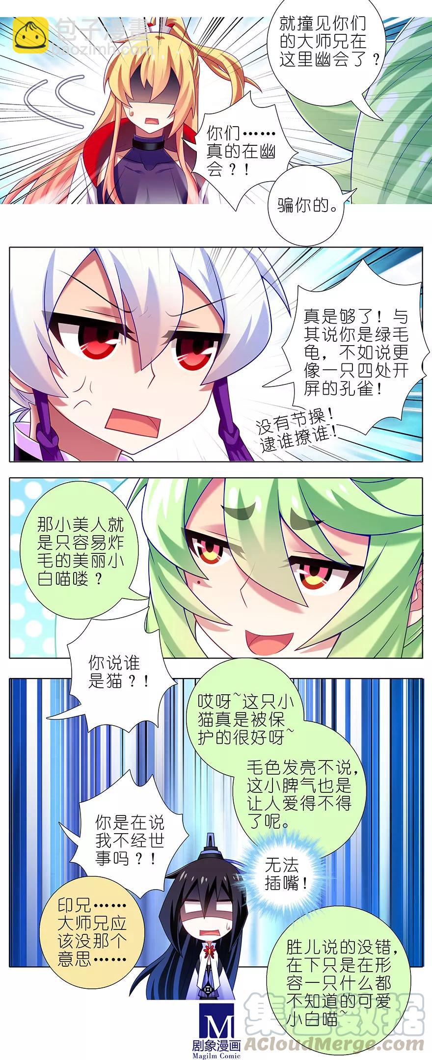第340坑 腹黑傲娇打不过天然2
