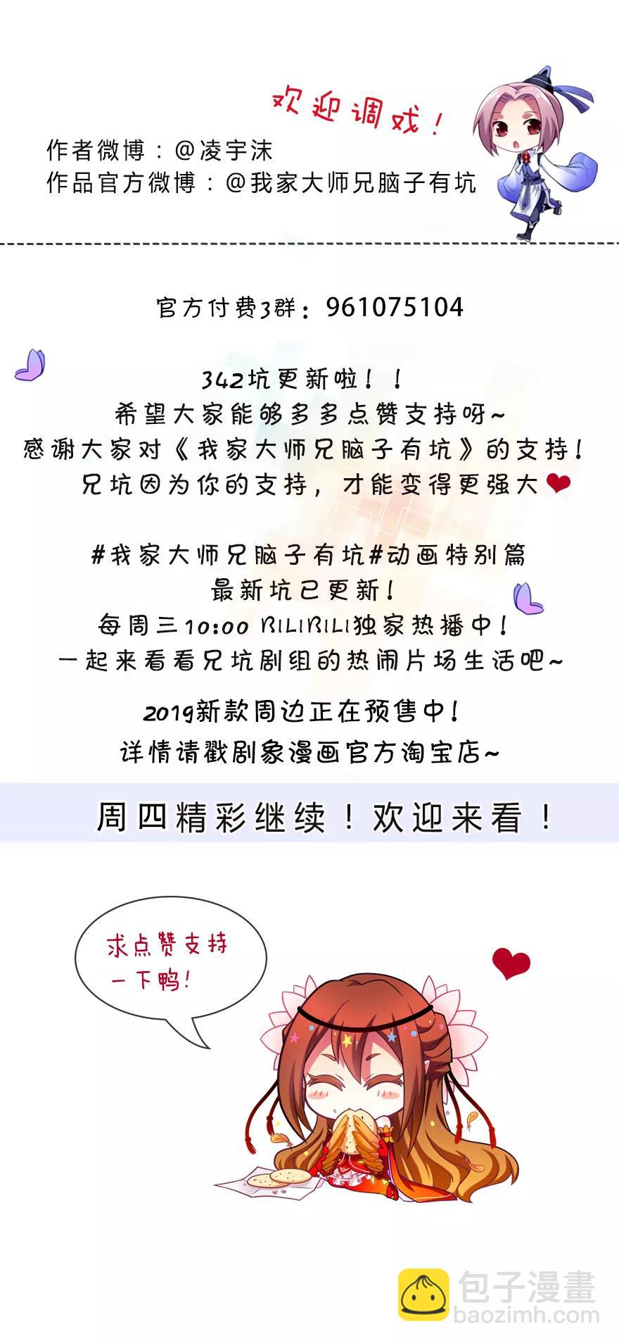 第342坑 不要跳过关键话题啊喂5