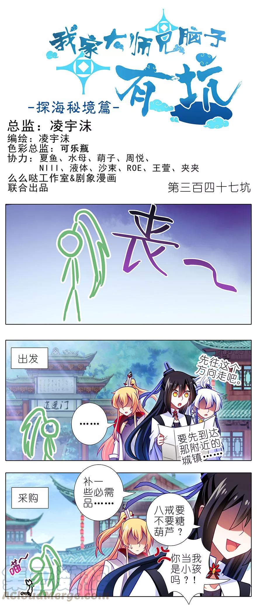 第347坑 一只绿绿失去了梦想0