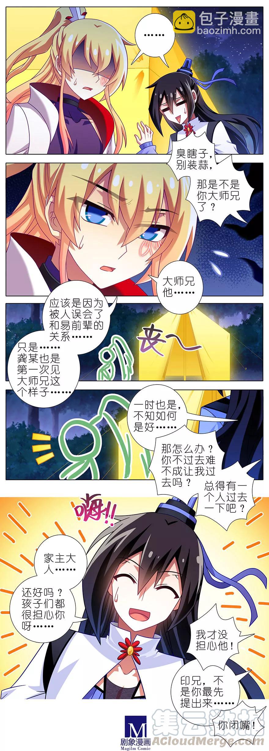 第347坑 一只绿绿失去了梦想2