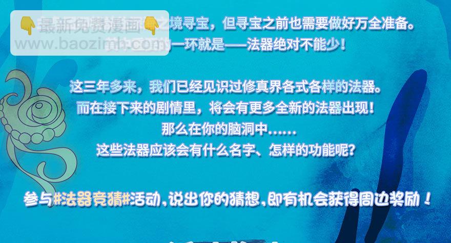 活动 探海秘境之法器竞猜6
