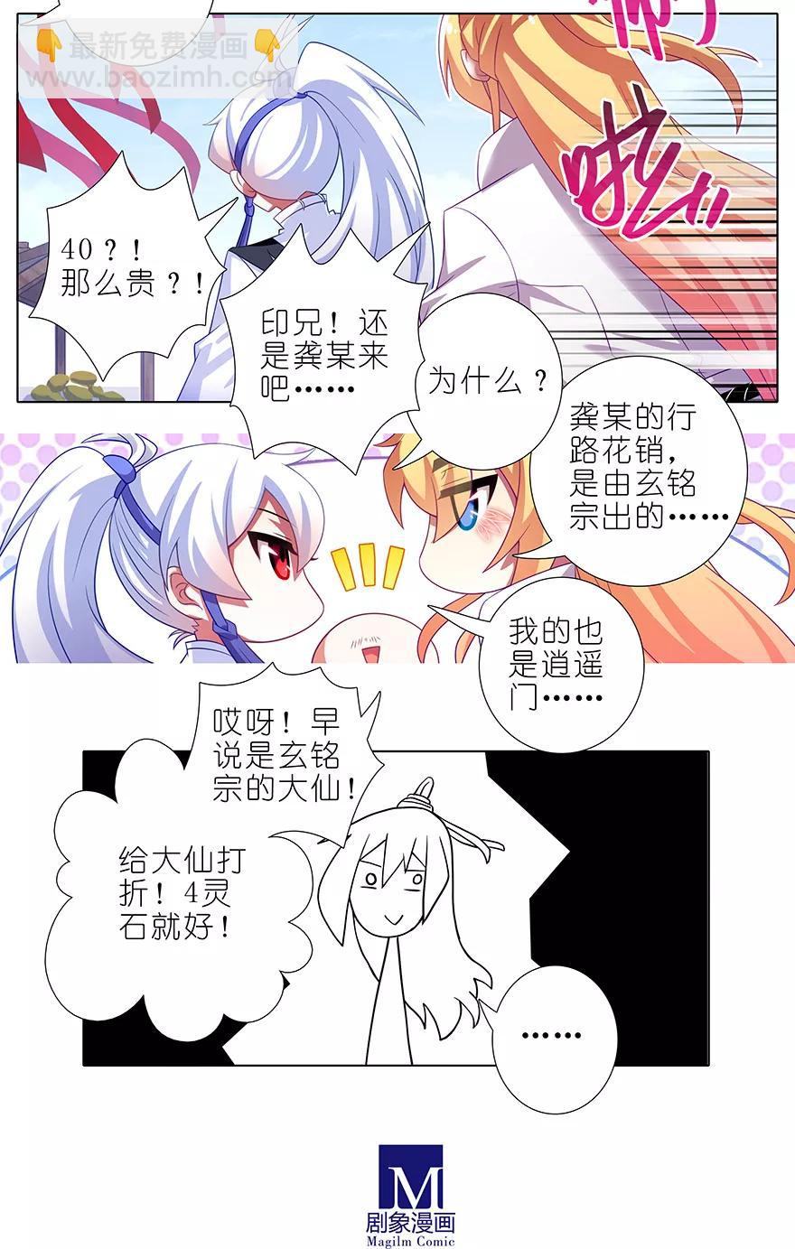 第354坑 东方纤云股份持续走低5