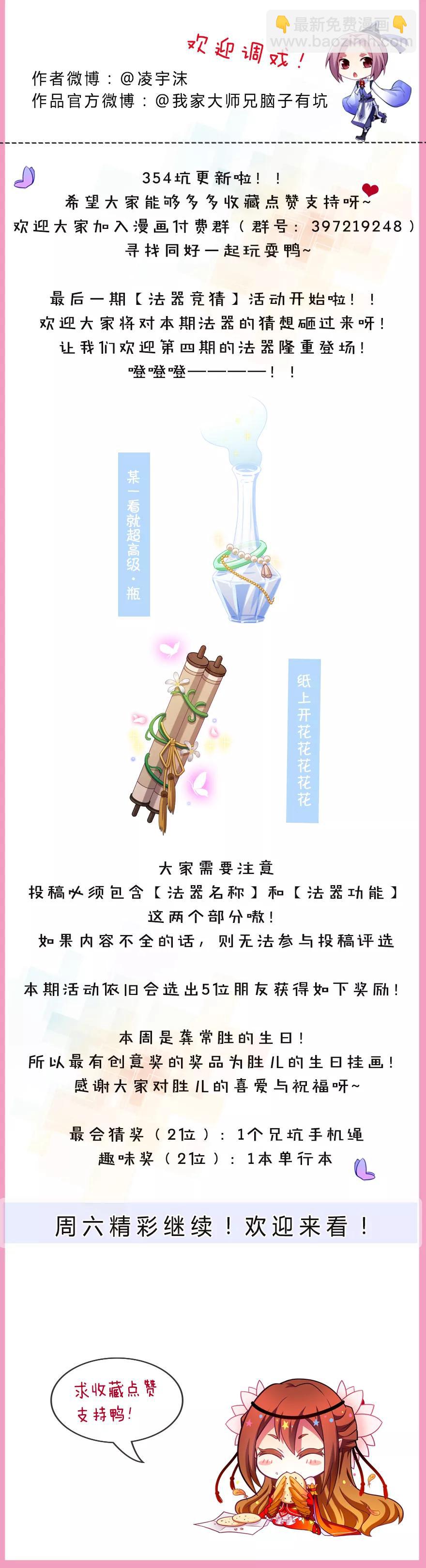 第354坑 东方纤云股份持续走低7