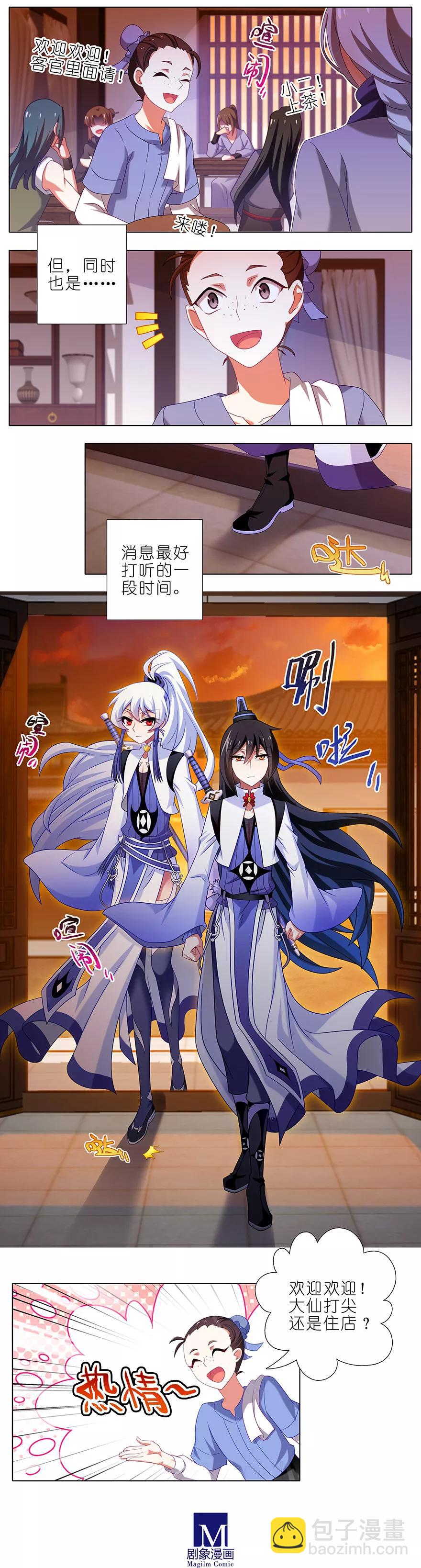第355坑 东方纤云的套路理论1