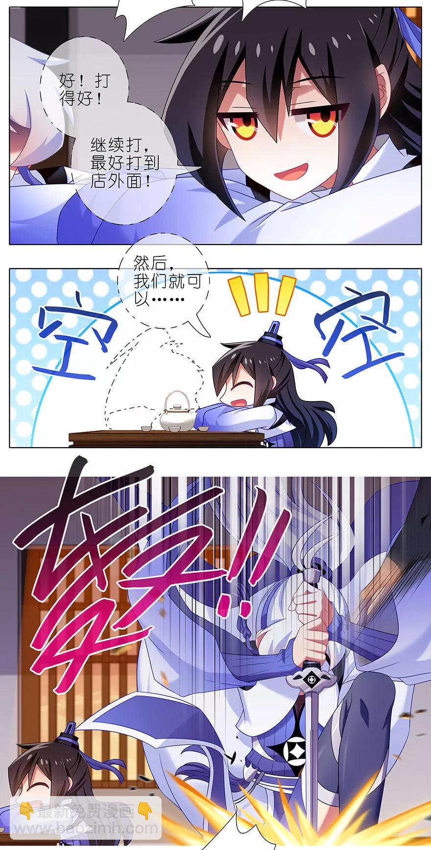 第356坑 一“锅”带走1