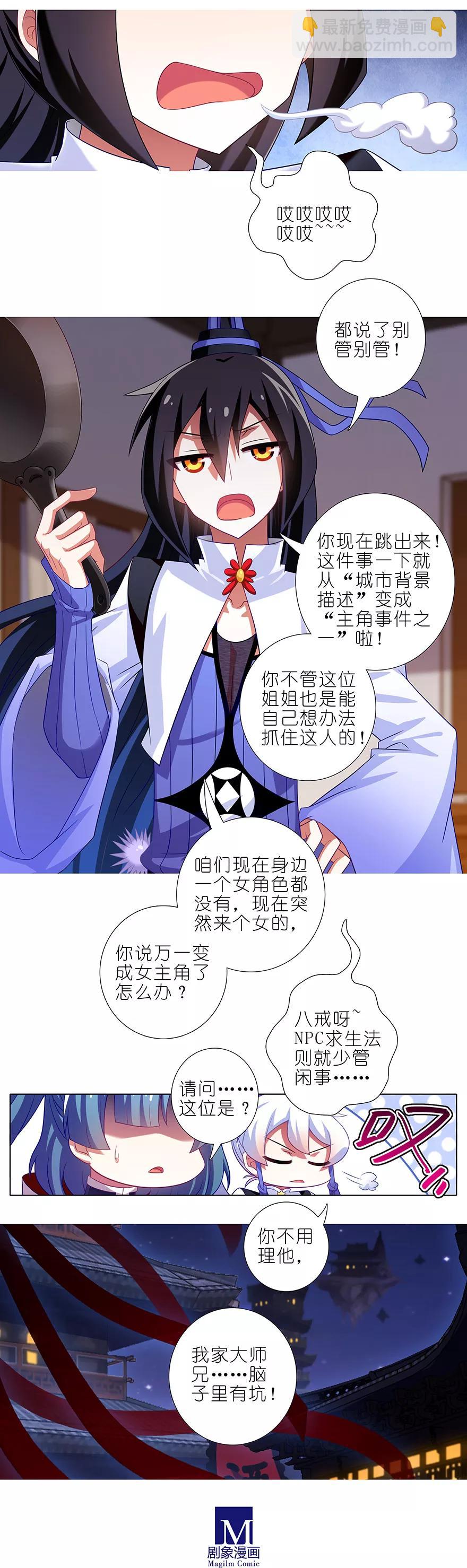 第356坑 一“锅”带走5