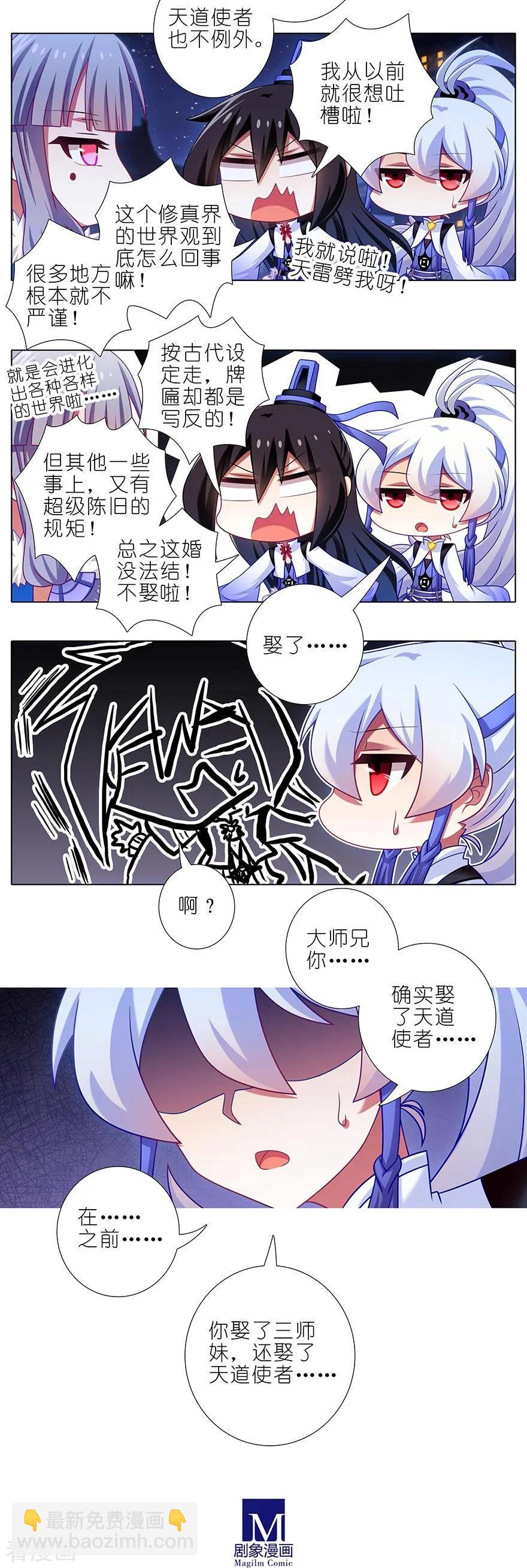 第360坑 算天好惨一女的1