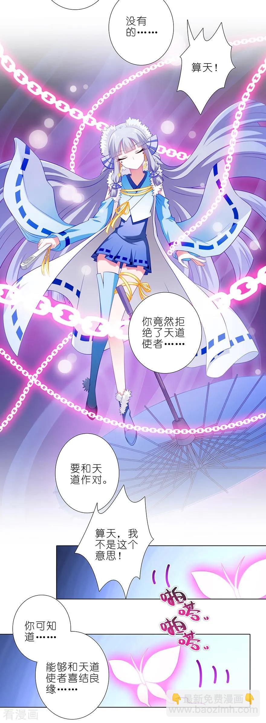 第360坑 算天好惨一女的5