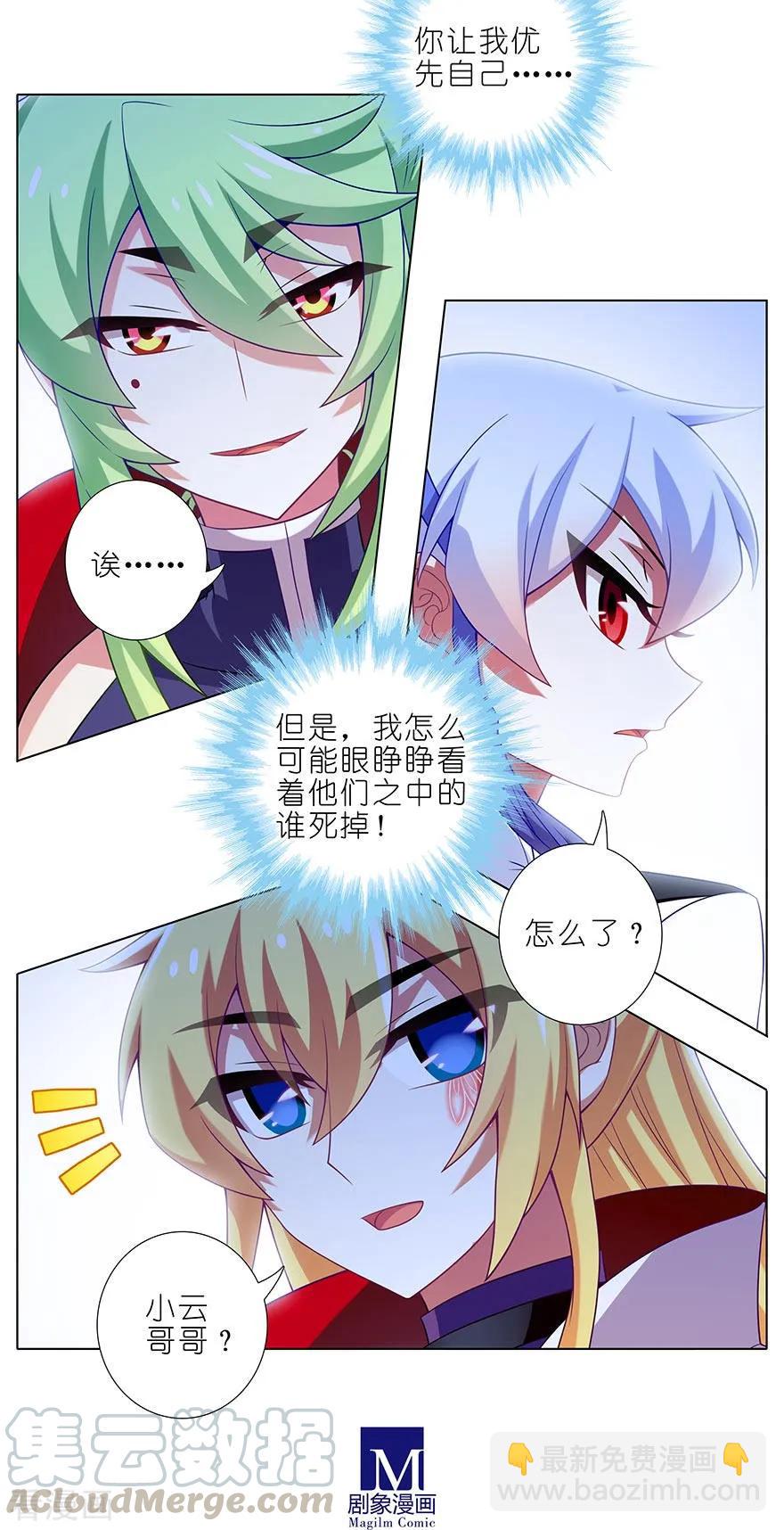 第366坑 左右为难4