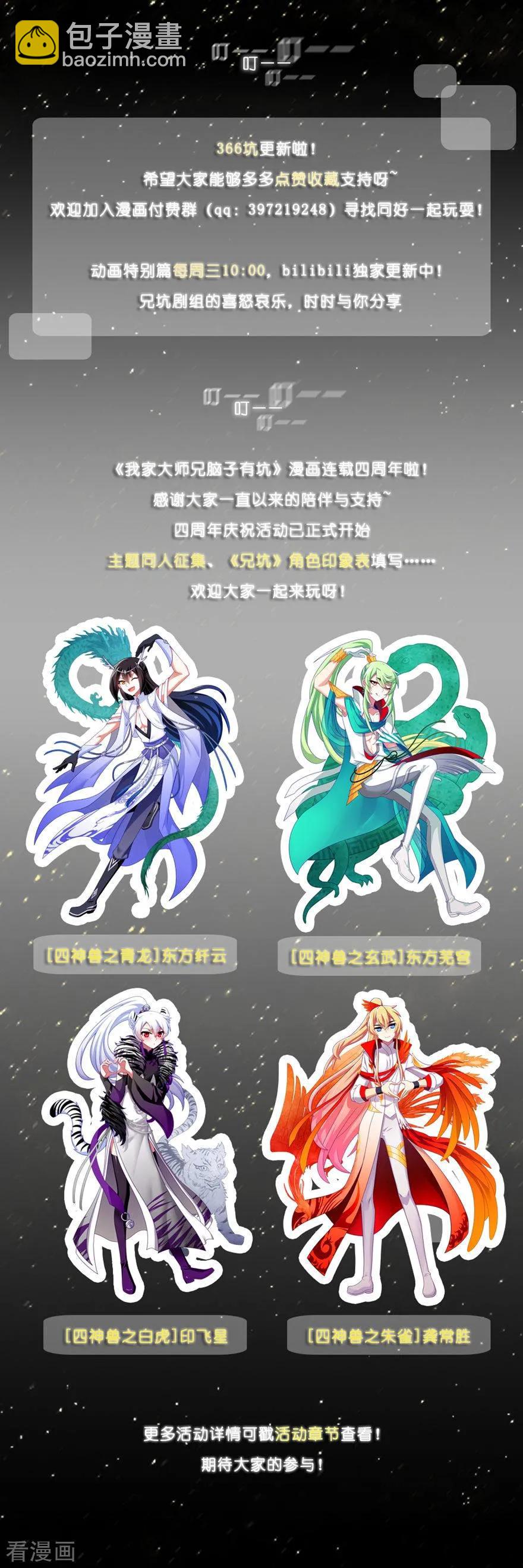 第366坑 左右为难5