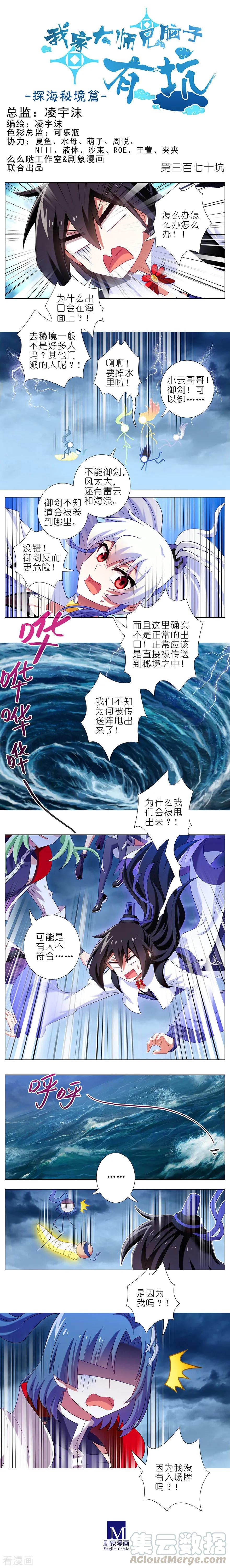 第370坑 电击PLAY？0