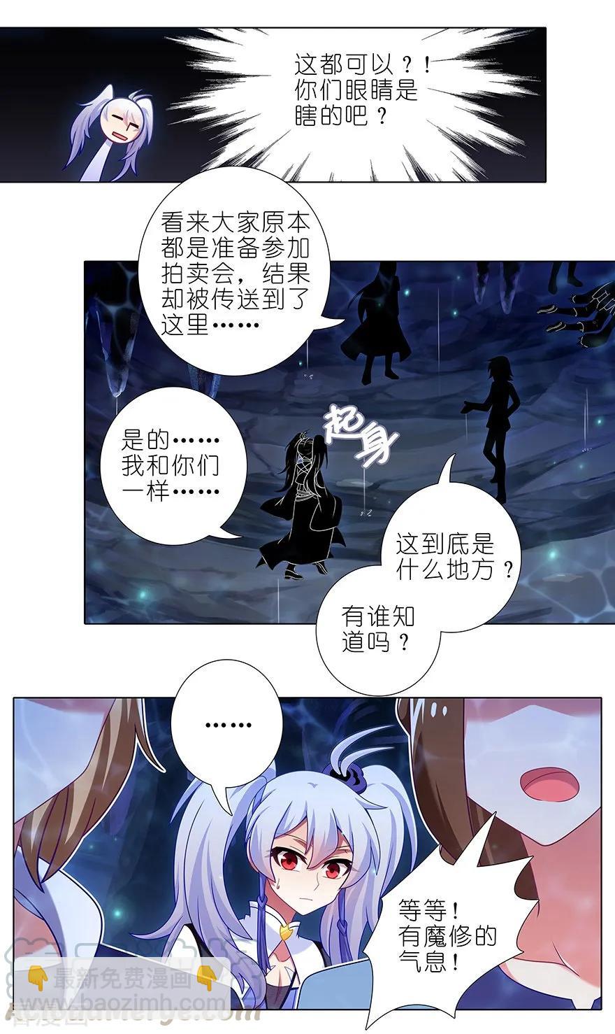 第377坑 什么人吵我睡觉？2