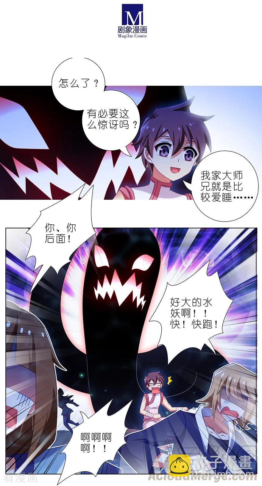 第377坑 什么人吵我睡觉？4