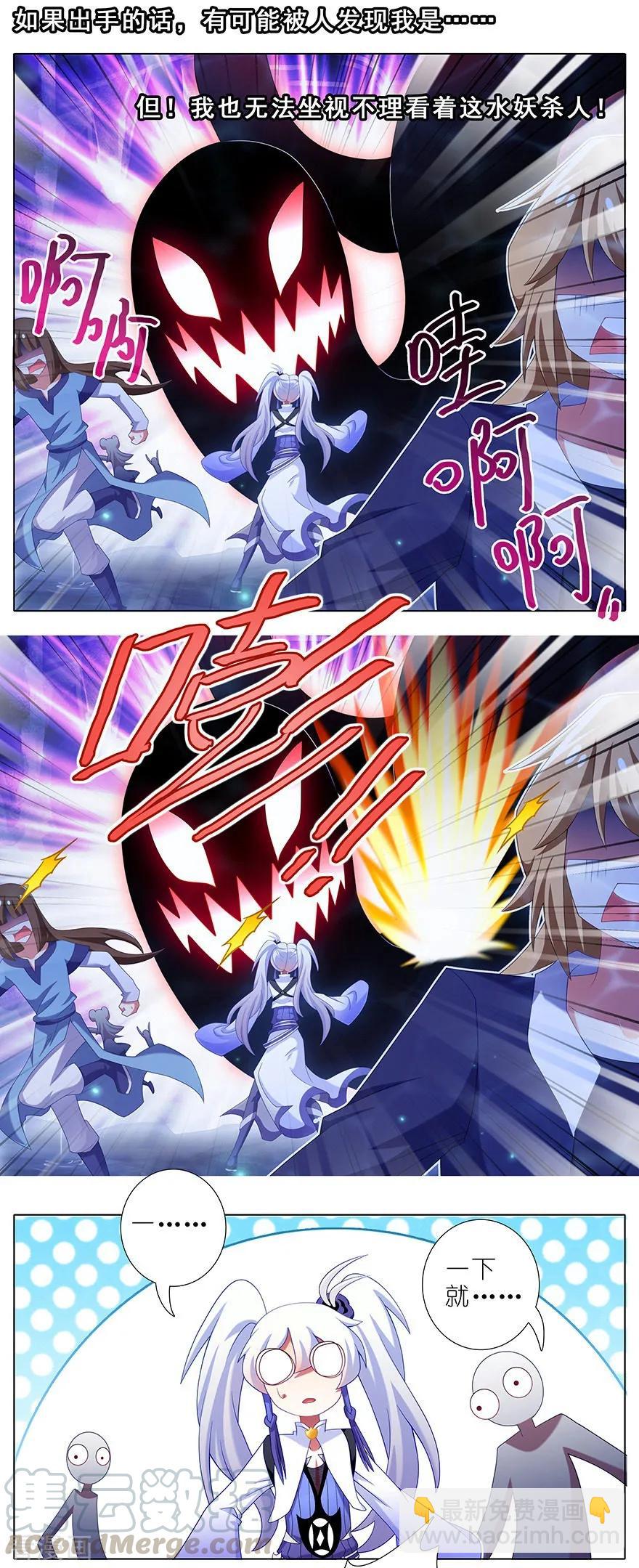 第377坑 什么人吵我睡觉？6