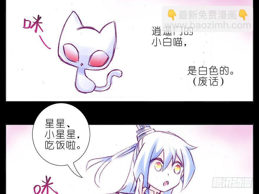 番外：忽然养只猫 七1