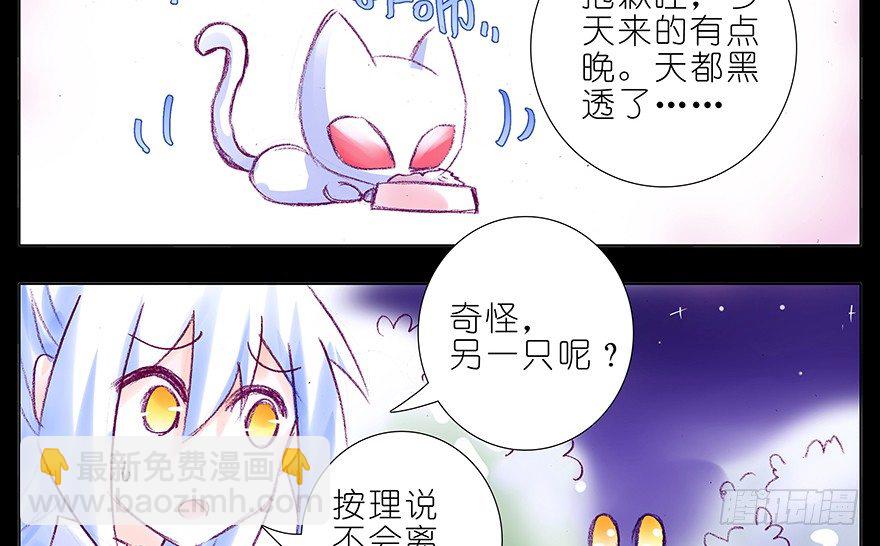 番外：忽然养只猫 七3