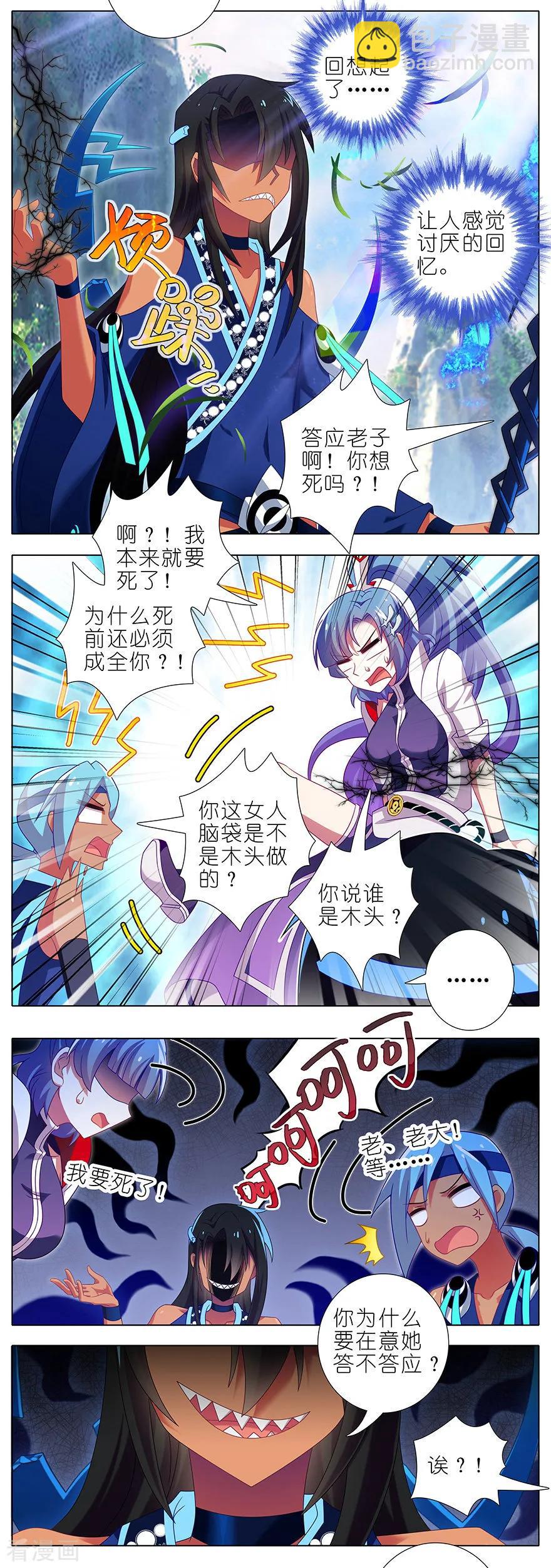 第388坑 哼，拿回本座的东西！1