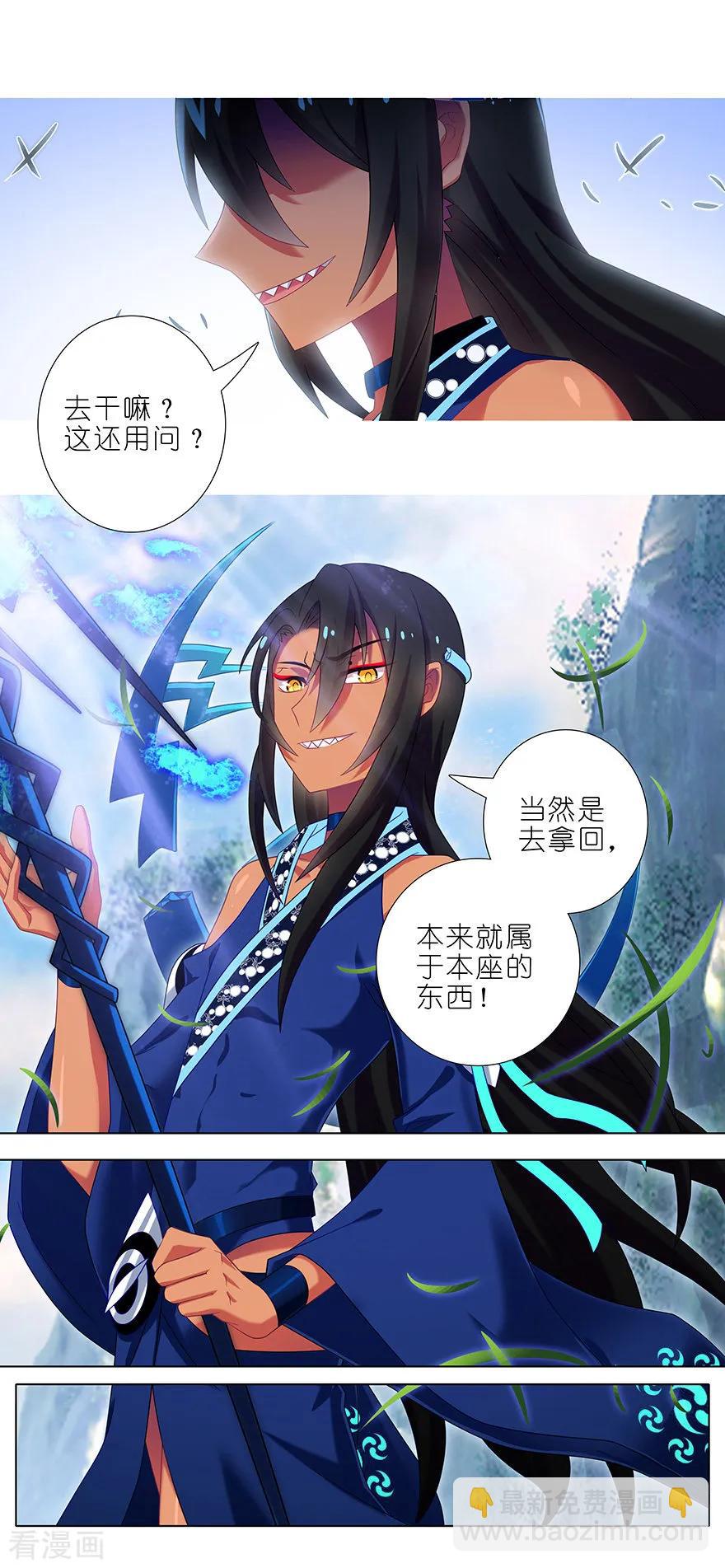 第388坑 哼，拿回本座的东西！3