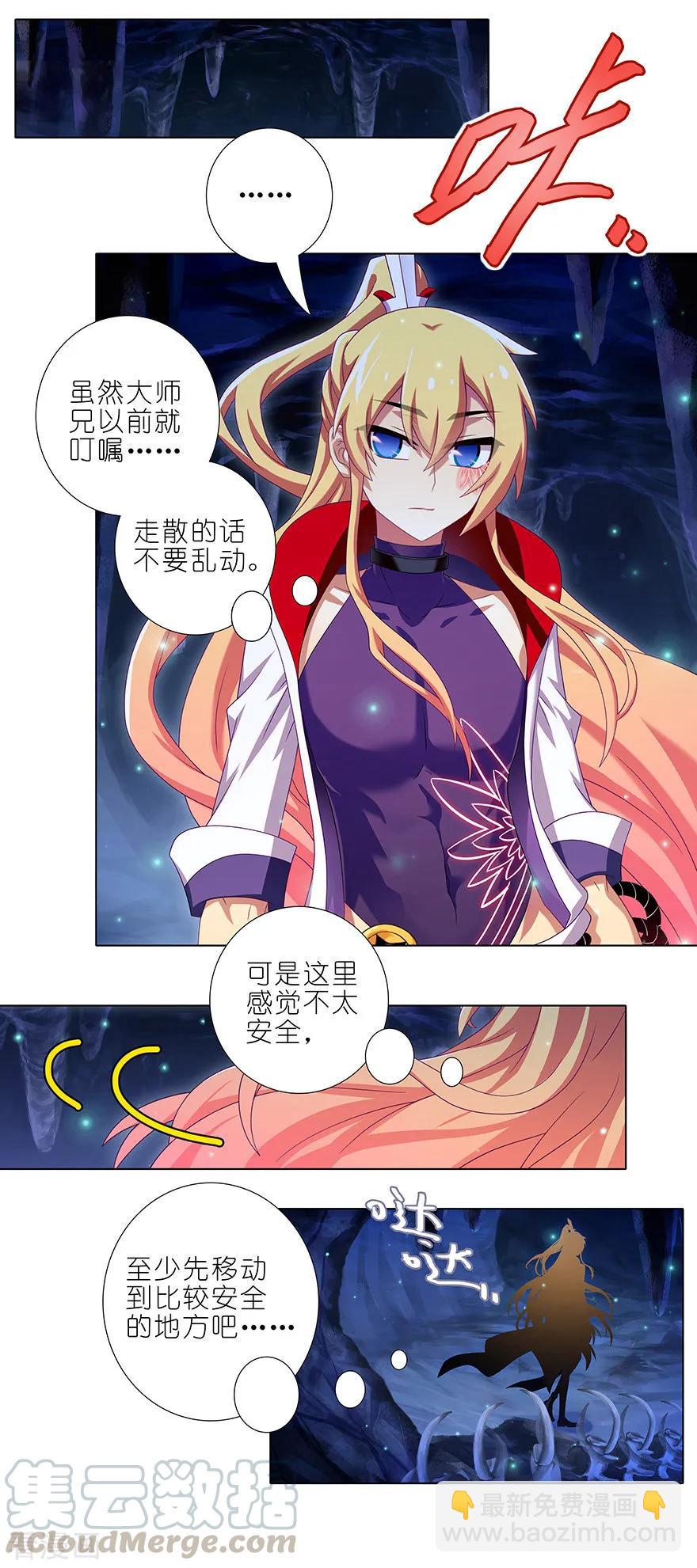 第388坑 哼，拿回本座的东西！4