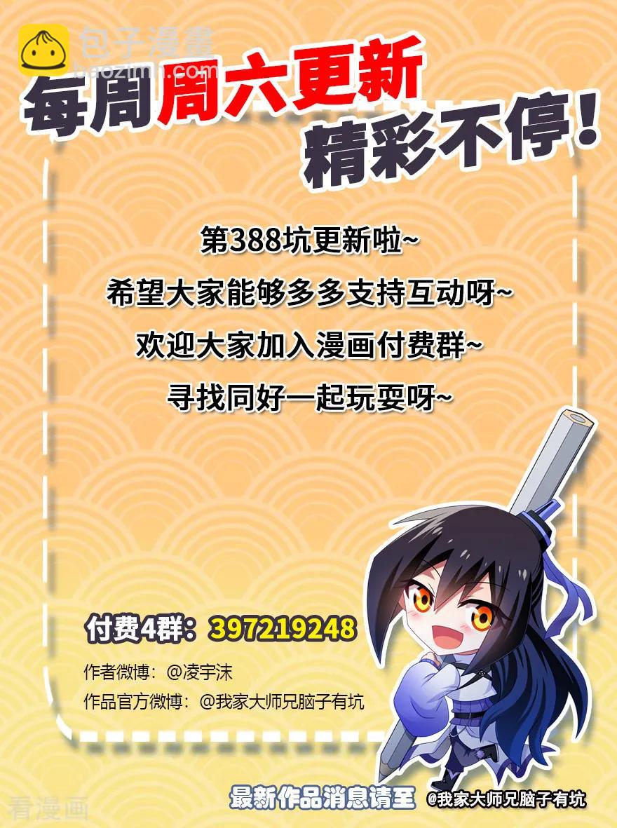 第388坑 哼，拿回本座的东西！7