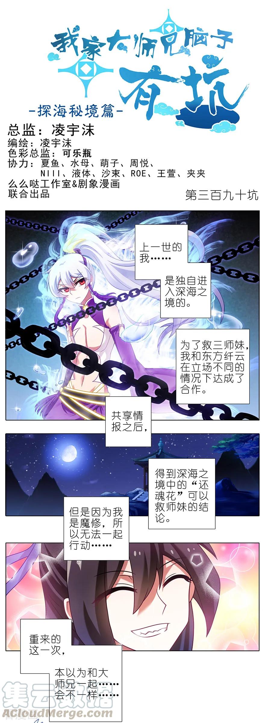 第390坑 主角线也有危机？0