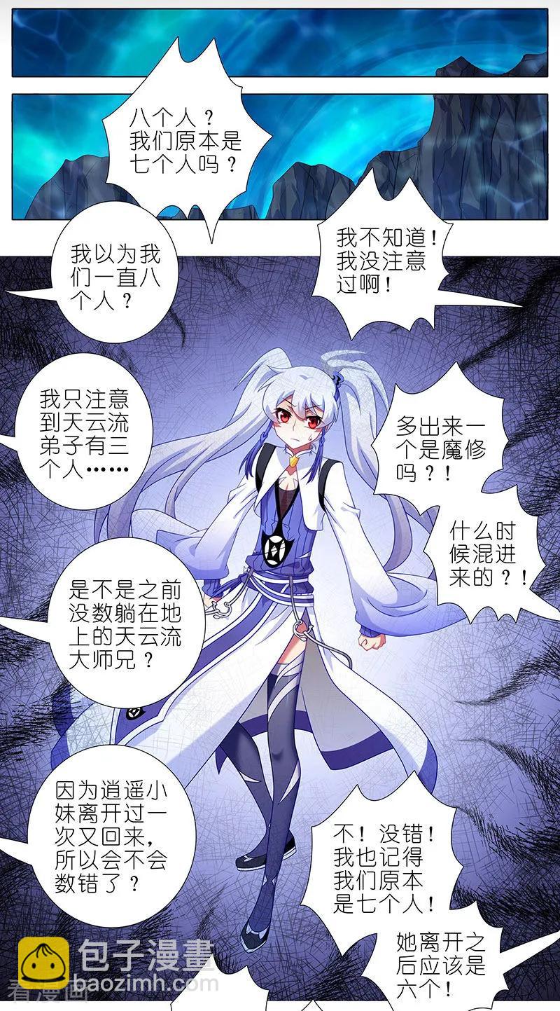 第391坑 给我消失!心魔!1