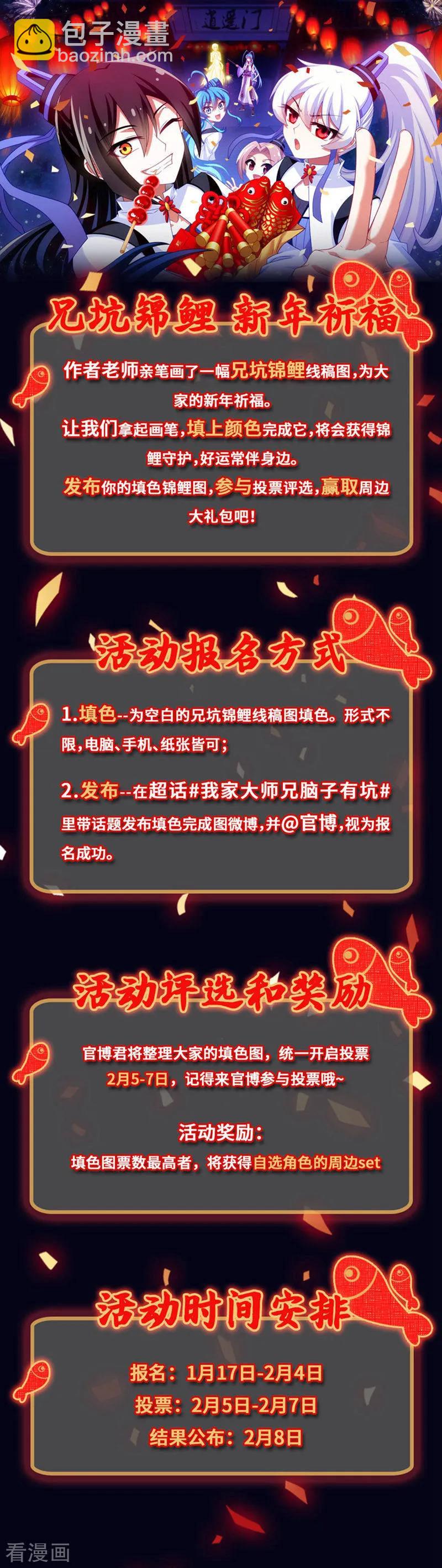 第391坑 给我消失!心魔!13