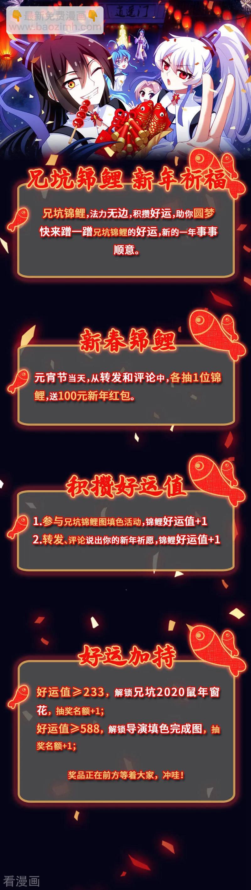 第391坑 给我消失!心魔!14